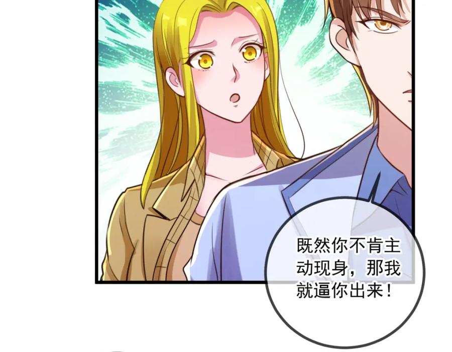 重生地球仙尊 第143话 石塔 第51页