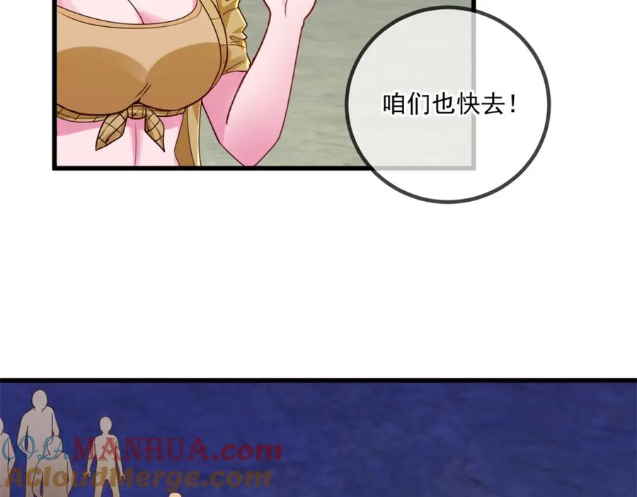 重生地球仙尊 第143话 石塔 第16页
