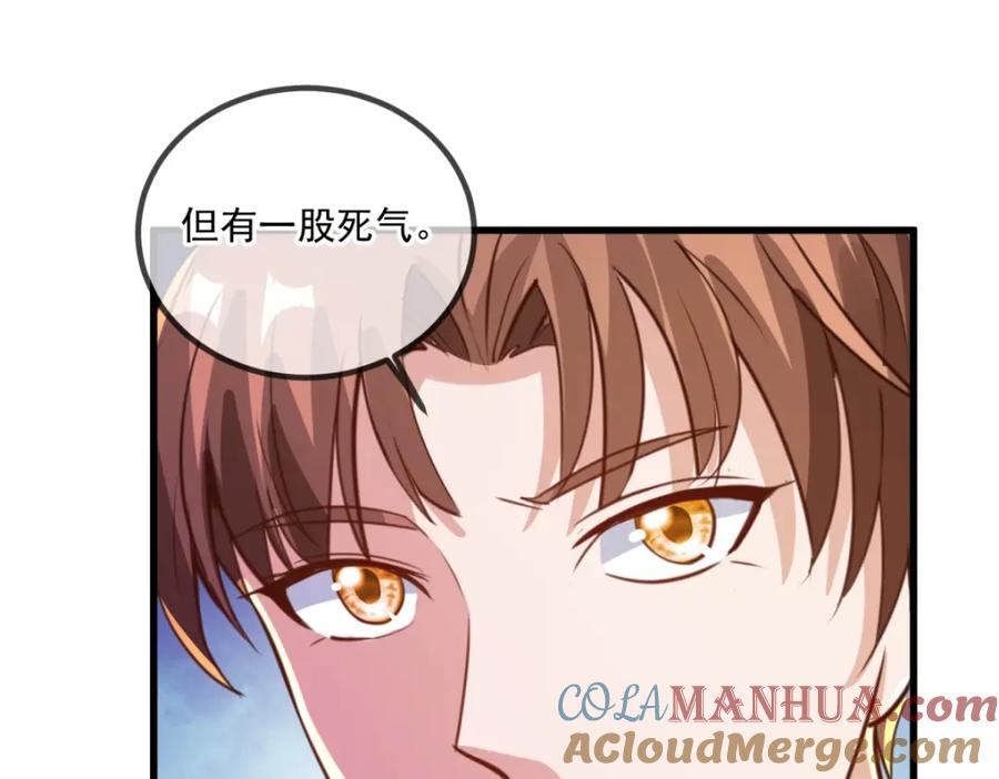 重生地球仙尊 第143话 石塔 第31页