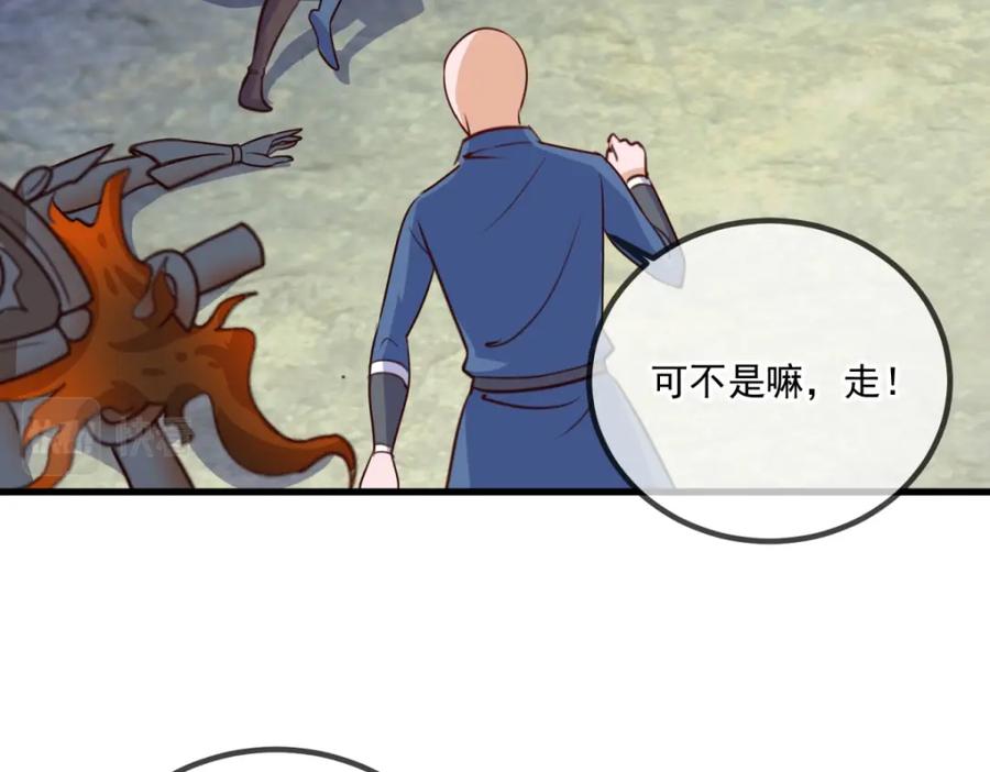 重生地球仙尊 第143话 石塔 第27页