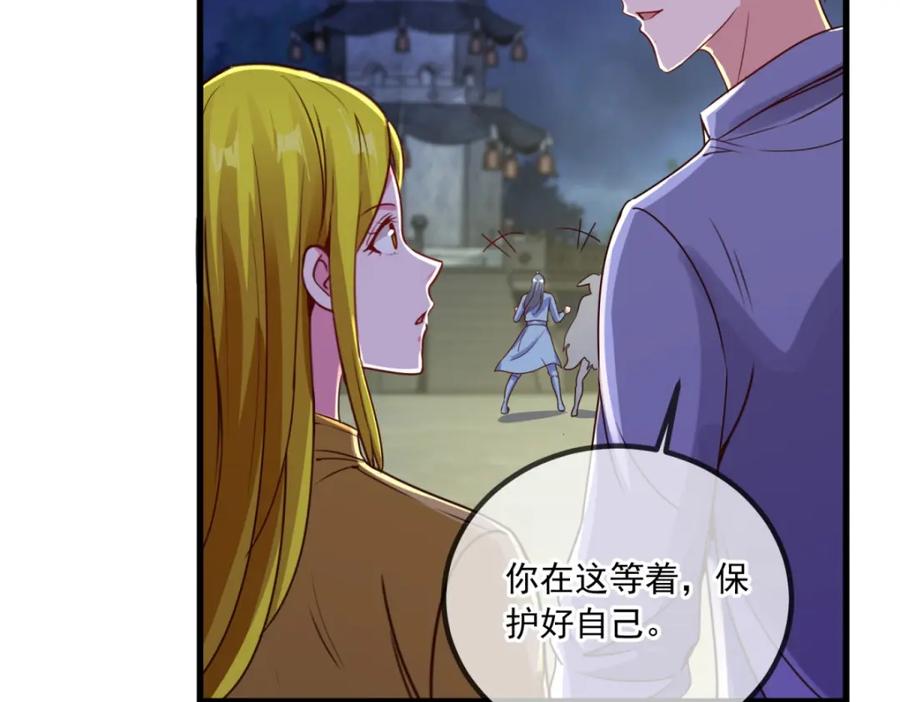 重生地球仙尊 第143话 石塔 第24页
