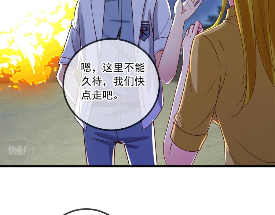 重生地球仙尊 第143话 石塔 第14页