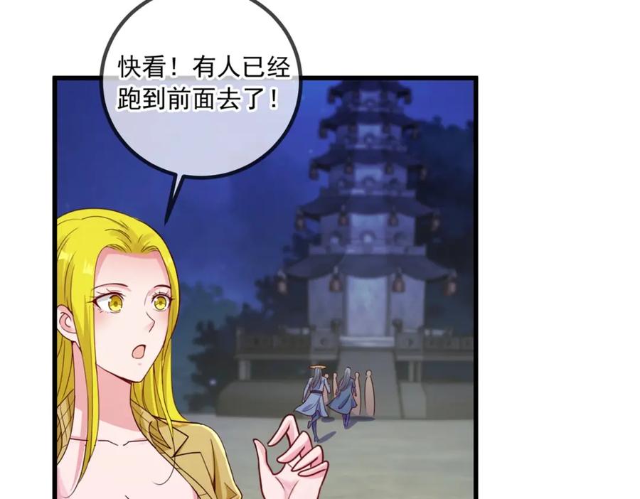 重生地球仙尊 第143话 石塔 第15页