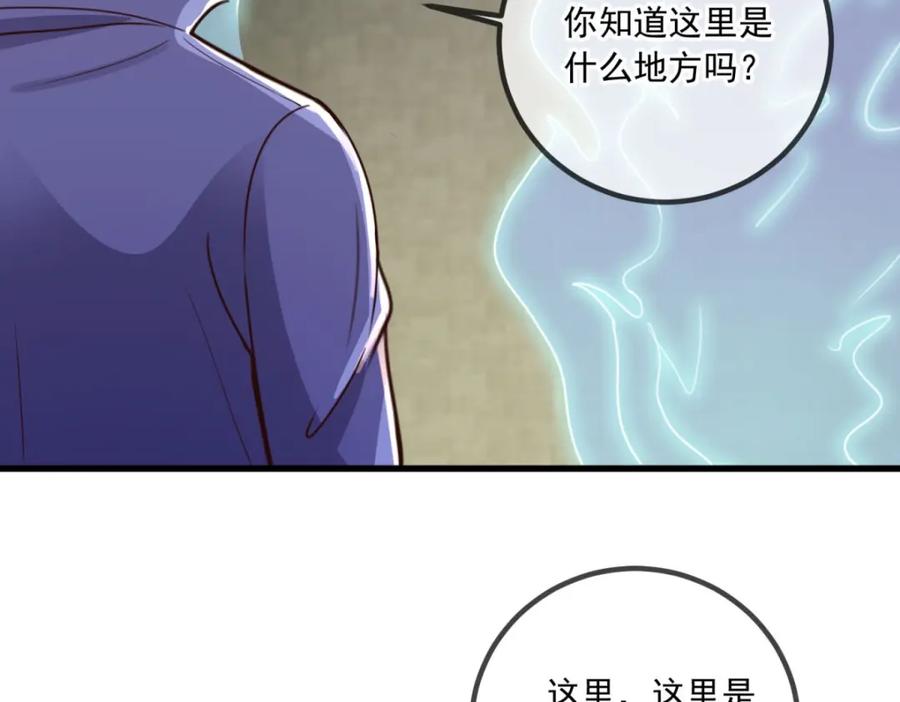 重生地球仙尊 第143话 石塔 第63页