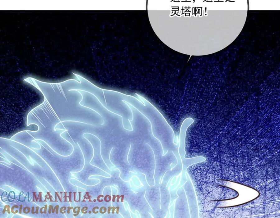 重生地球仙尊 第143话 石塔 第64页