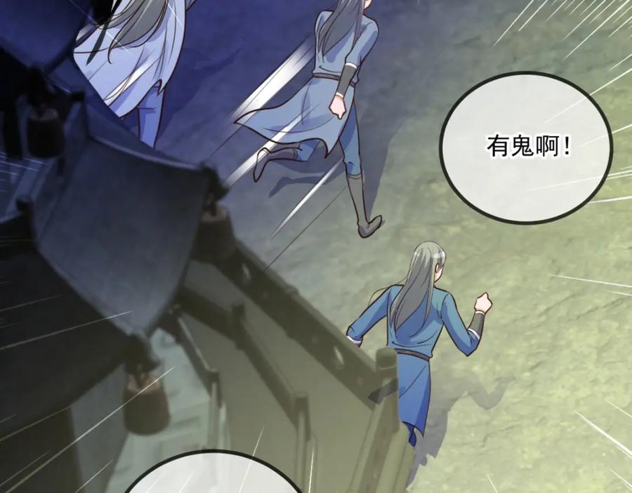 重生地球仙尊 第143话 石塔 第33页
