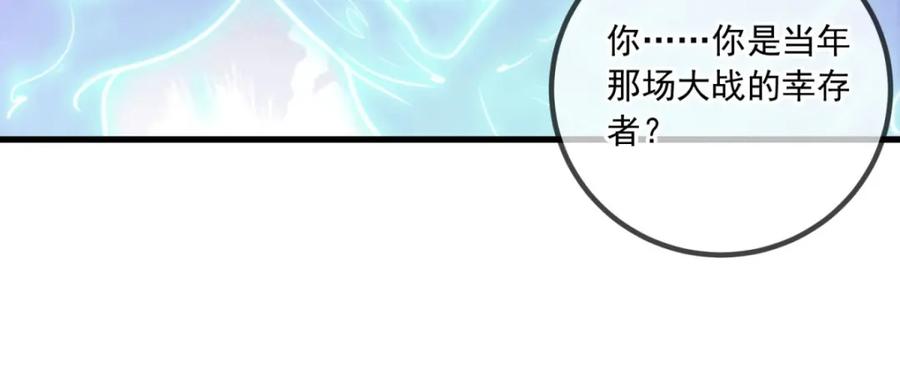 重生地球仙尊 第143话 石塔 第57页