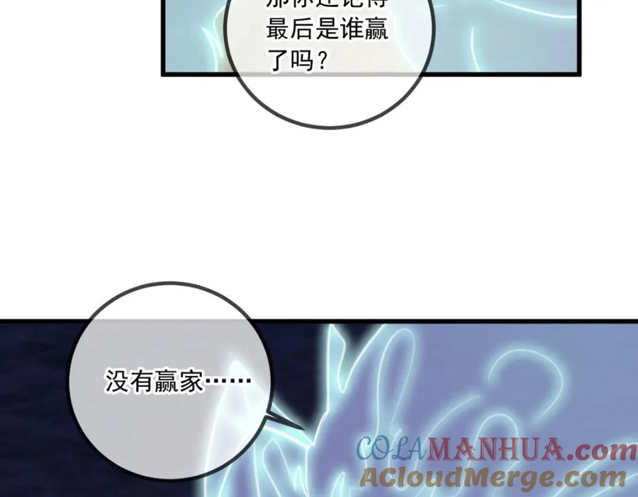 重生地球仙尊 第143话 石塔 第61页