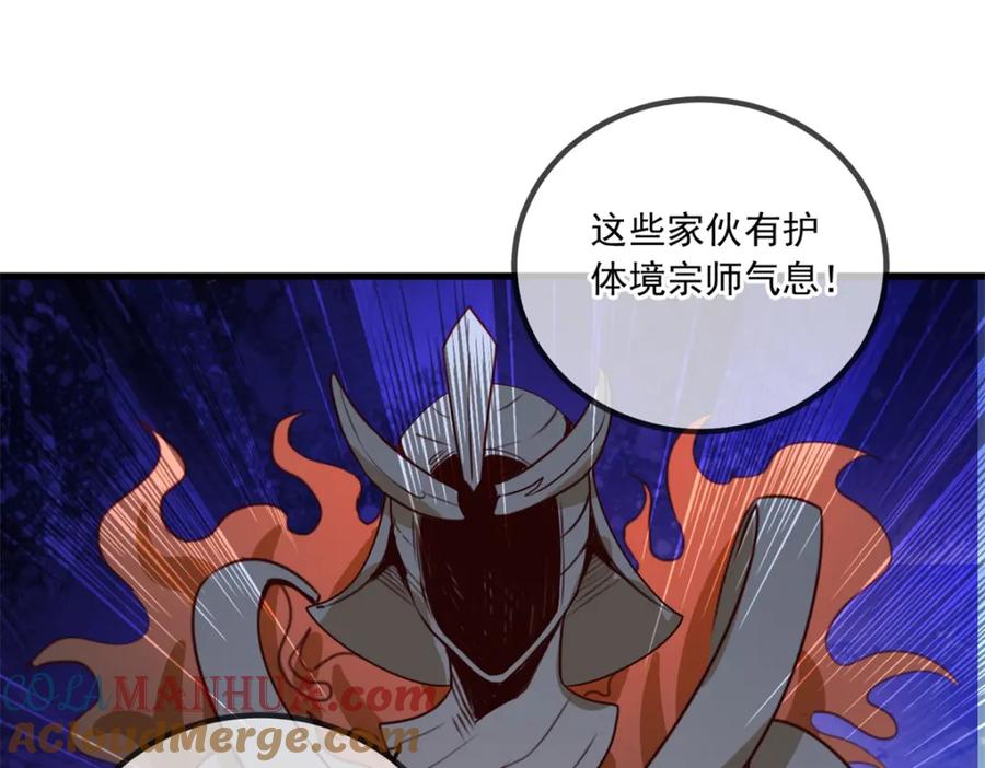重生地球仙尊 第143话 石塔 第19页