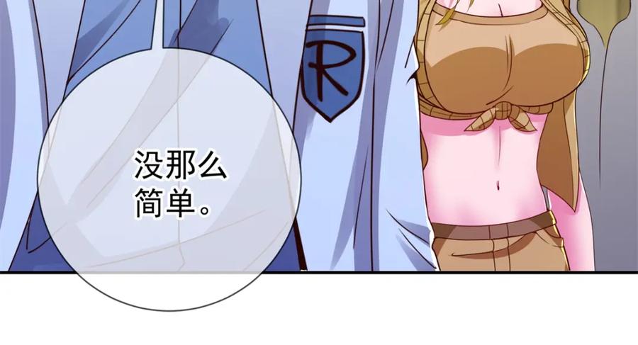 重生地球仙尊 第144话 地主 第59页