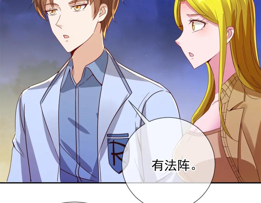 重生地球仙尊 第144话 地主 第20页
