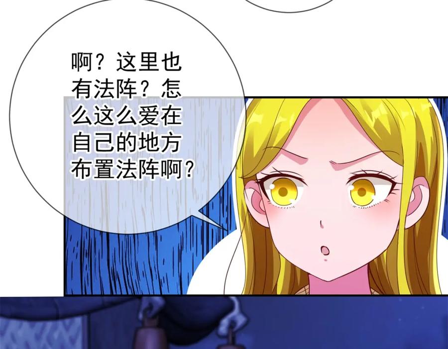 重生地球仙尊 第144话 地主 第21页