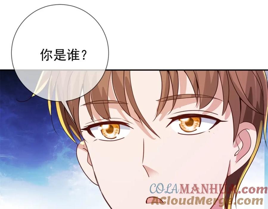 重生地球仙尊 第144话 地主 第25页