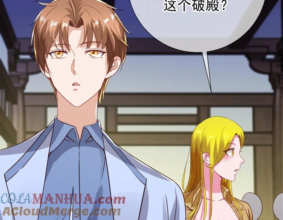 重生地球仙尊 第144话 地主 第58页