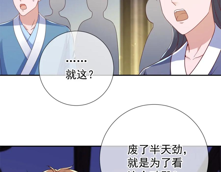 重生地球仙尊 第144话 地主 第57页