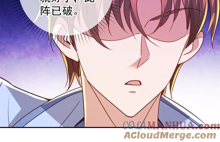 重生地球仙尊 第144话 地主 第52页