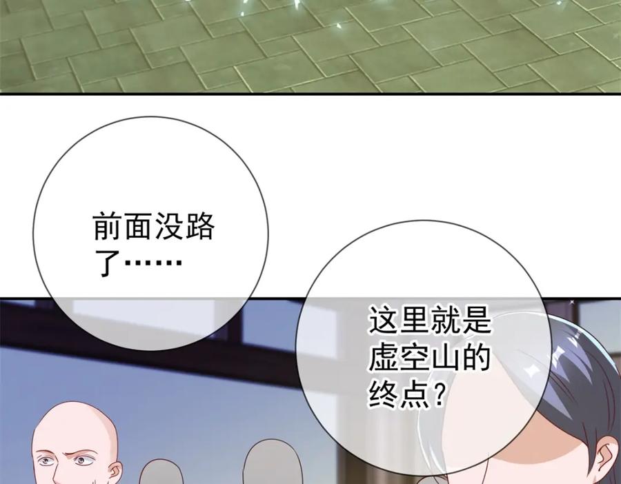 重生地球仙尊 第144话 地主 第56页