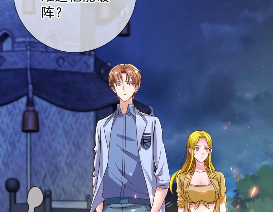重生地球仙尊 第144话 地主 第36页