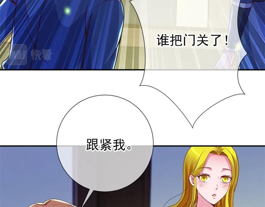 重生地球仙尊 第144话 地主 第62页