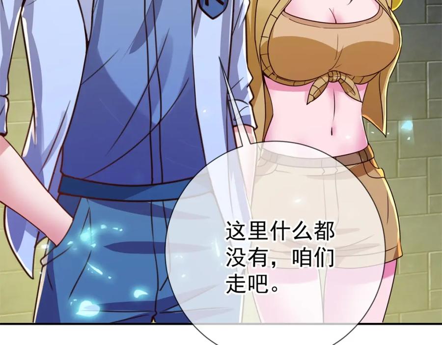 重生地球仙尊 第144话 地主 第9页