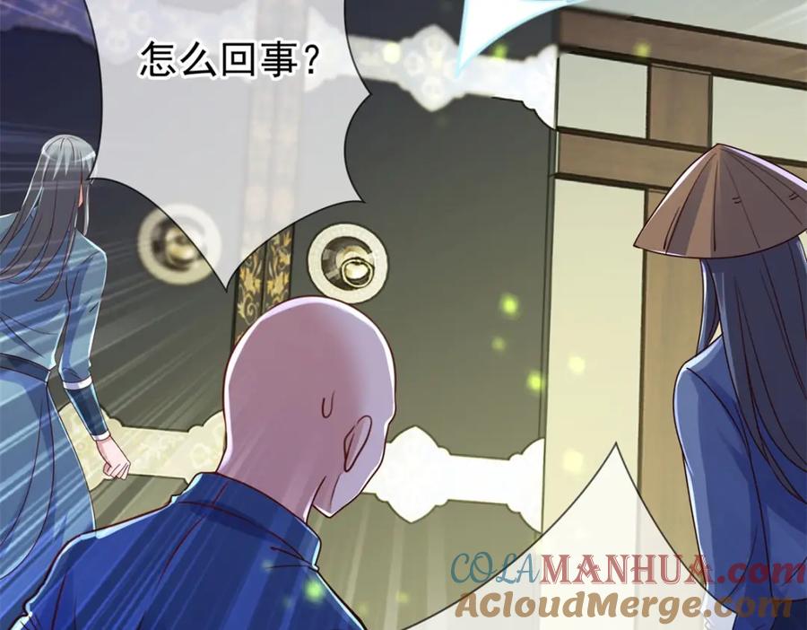 重生地球仙尊 第144话 地主 第61页