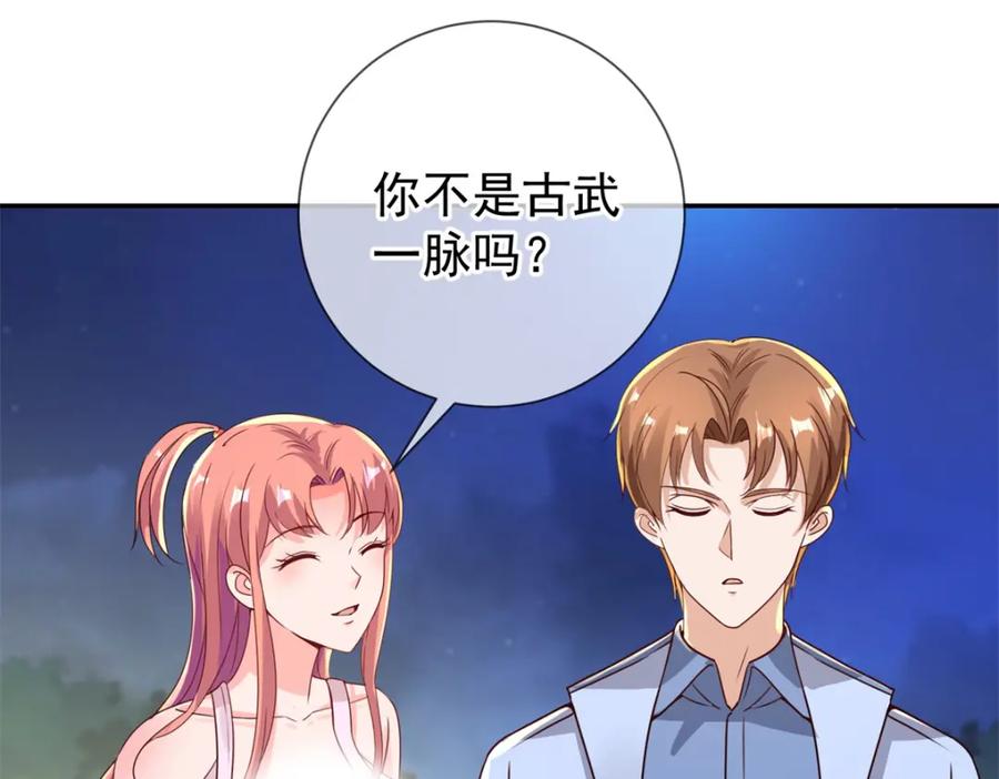 重生地球仙尊 第144话 地主 第32页