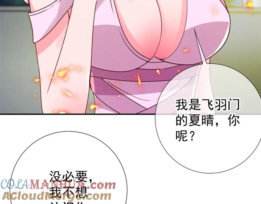 重生地球仙尊 第144话 地主 第28页