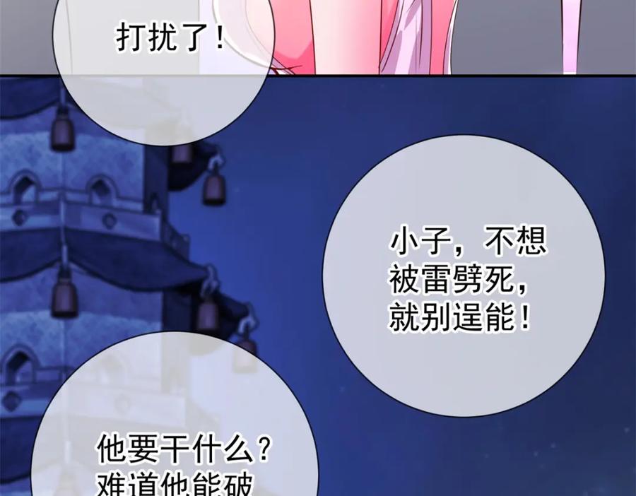 重生地球仙尊 第144话 地主 第35页