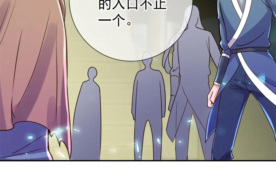 重生地球仙尊 第144话 地主 第17页