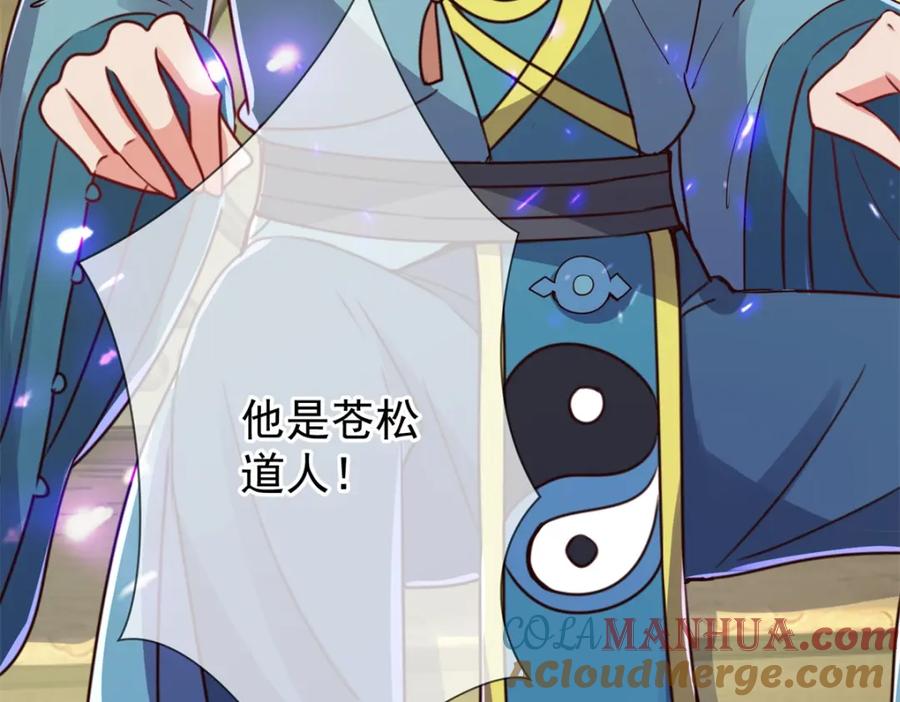 重生地球仙尊 第144话 地主 第70页