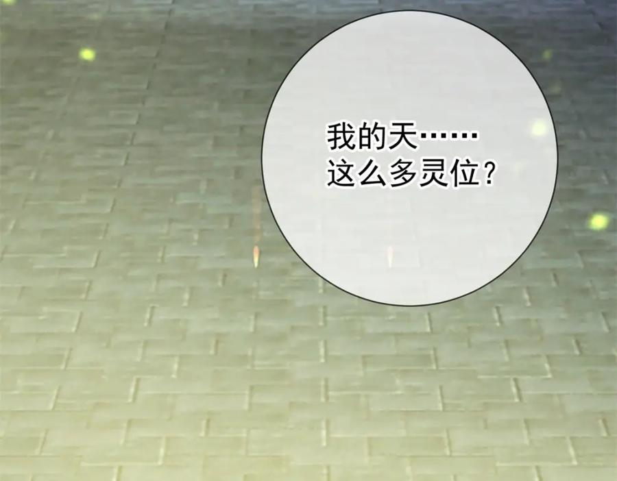 重生地球仙尊 第144话 地主 第6页