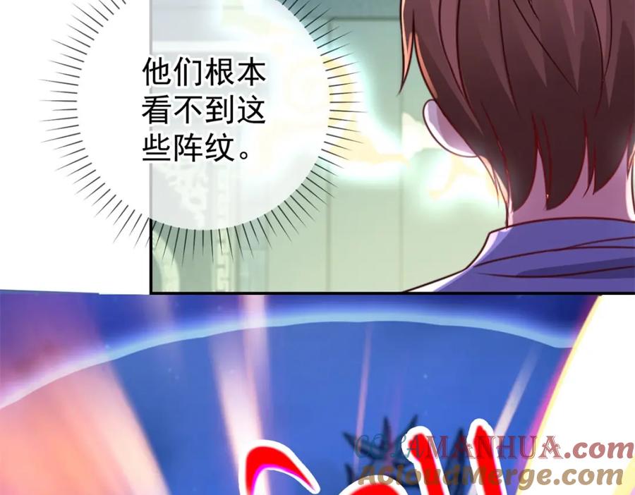 重生地球仙尊 第144话 地主 第40页