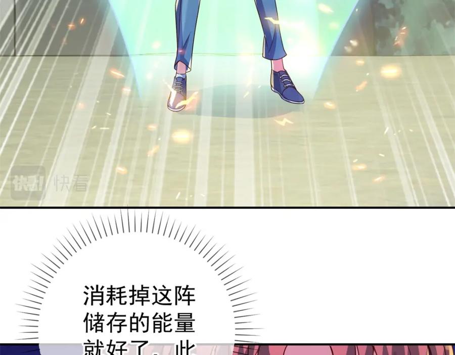 重生地球仙尊 第144话 地主 第51页