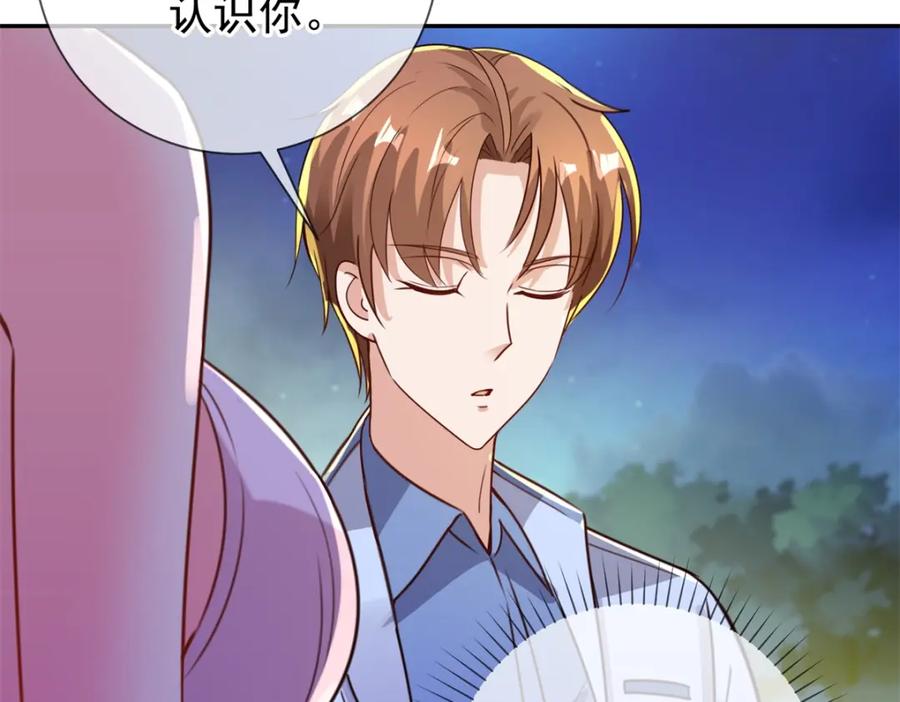 重生地球仙尊 第144话 地主 第29页