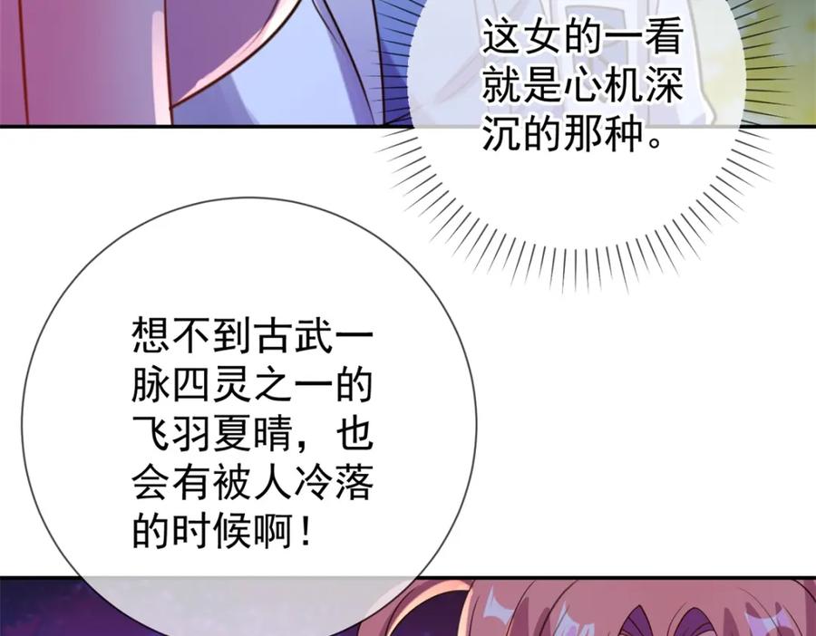 重生地球仙尊 第144话 地主 第30页