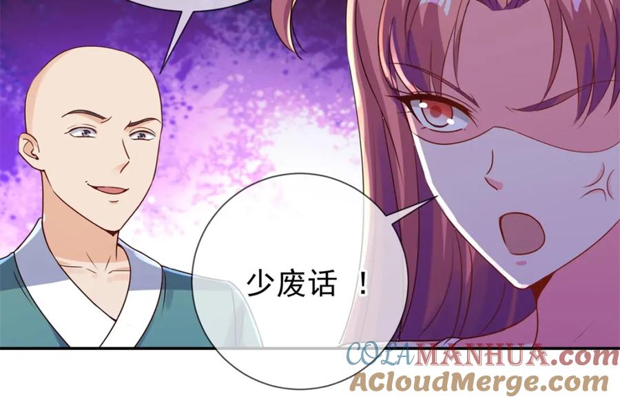 重生地球仙尊 第144话 地主 第31页