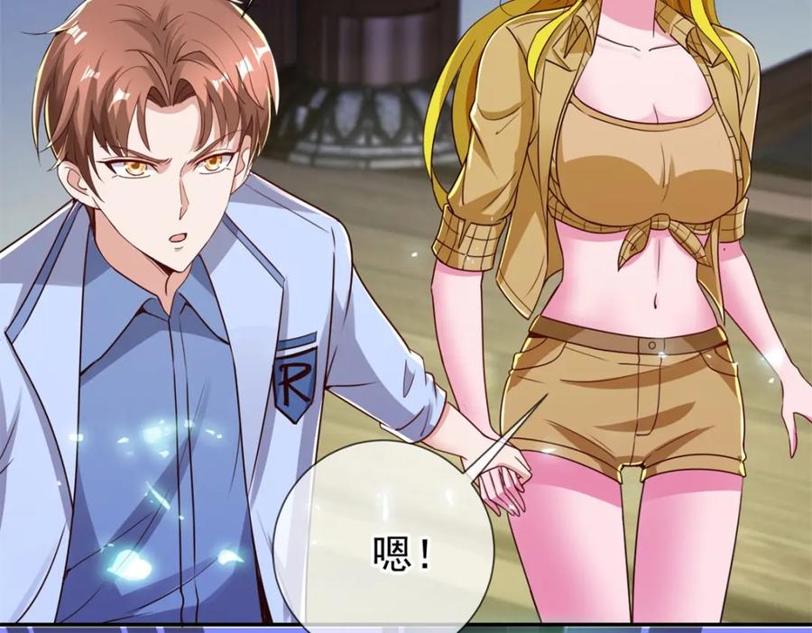 重生地球仙尊 第144话 地主 第63页