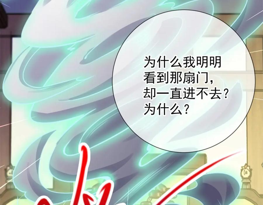 重生地球仙尊 第144话 地主 第65页