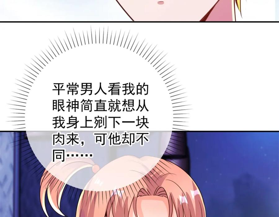 重生地球仙尊 第144话 地主 第26页