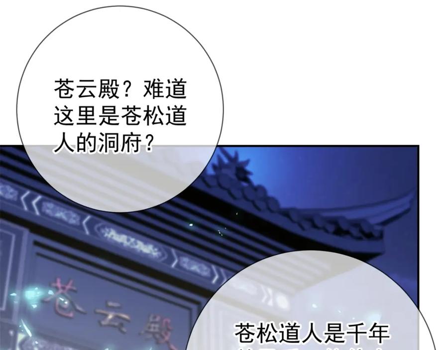 重生地球仙尊 第144话 地主 第18页