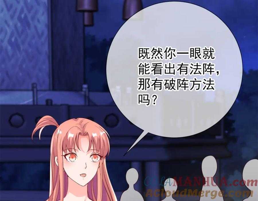 重生地球仙尊 第144话 地主 第22页