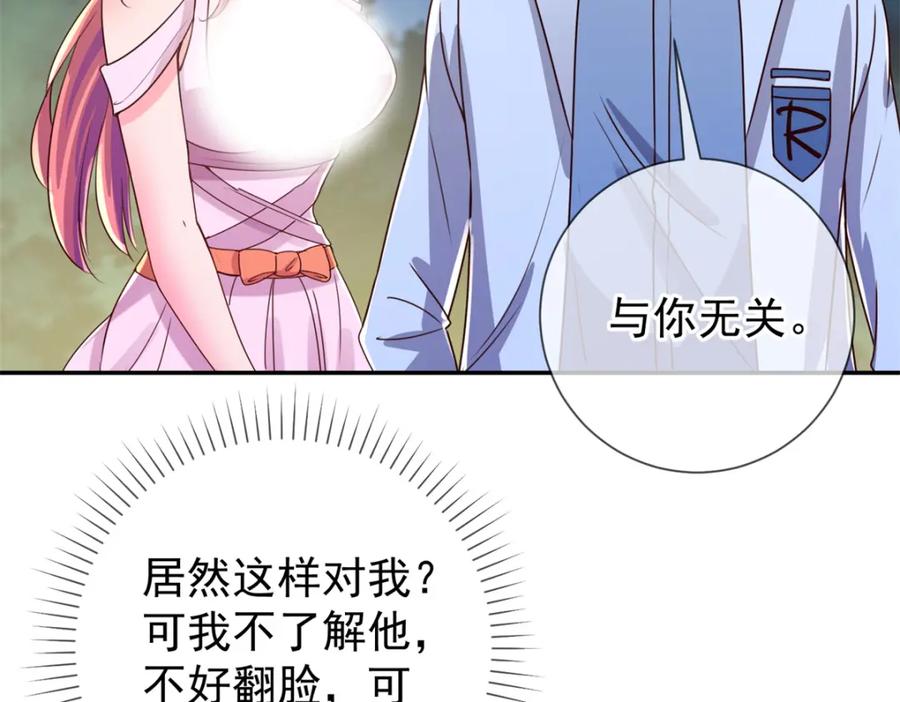 重生地球仙尊 第144话 地主 第33页