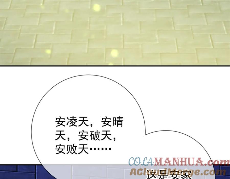 重生地球仙尊 第144话 地主 第7页