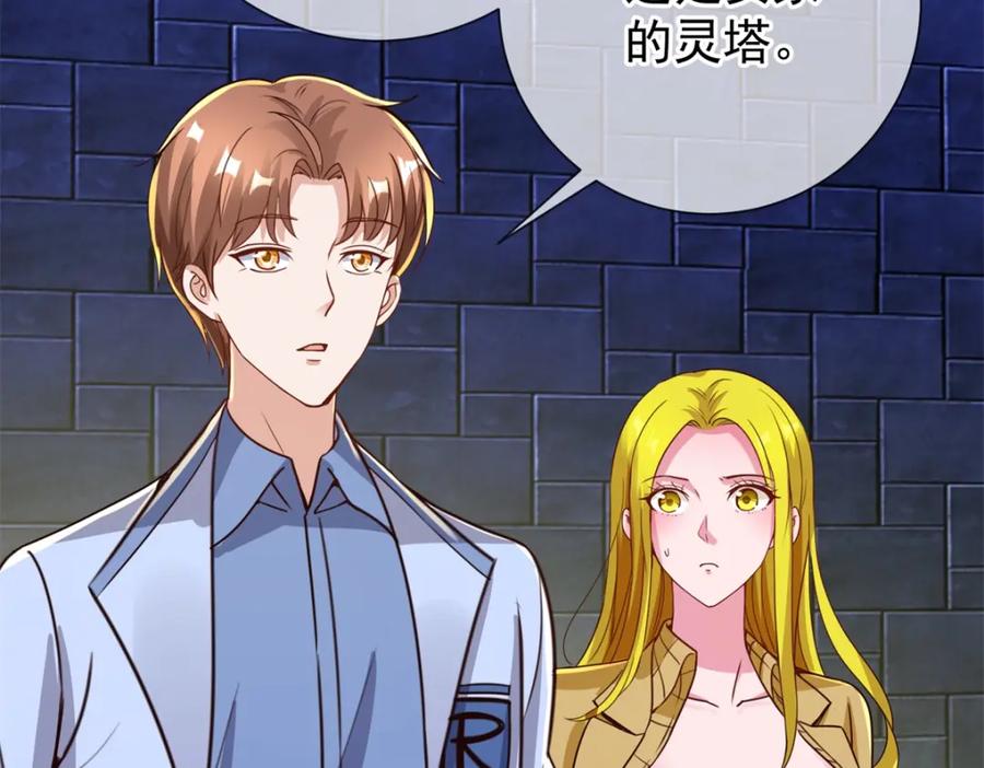 重生地球仙尊 第144话 地主 第8页