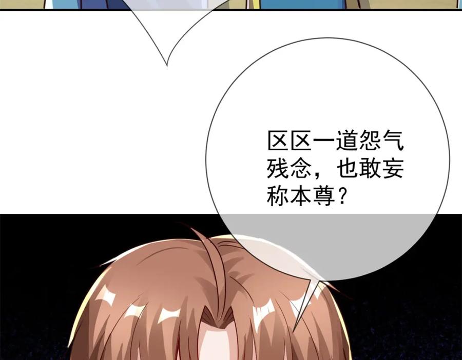 重生地球仙尊 第144话 地主 第71页
