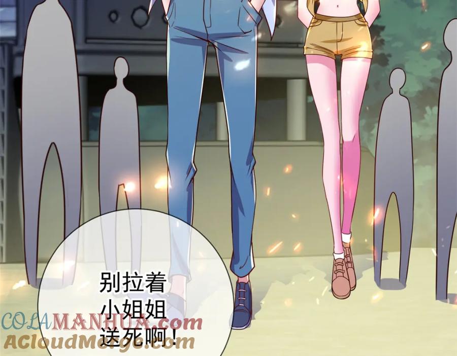 重生地球仙尊 第144话 地主 第37页
