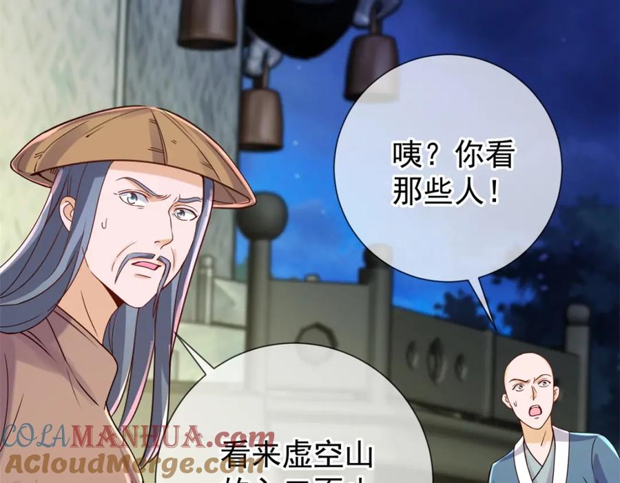 重生地球仙尊 第144话 地主 第16页