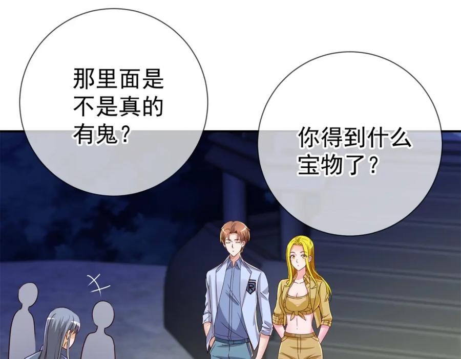 重生地球仙尊 第144话 地主 第11页