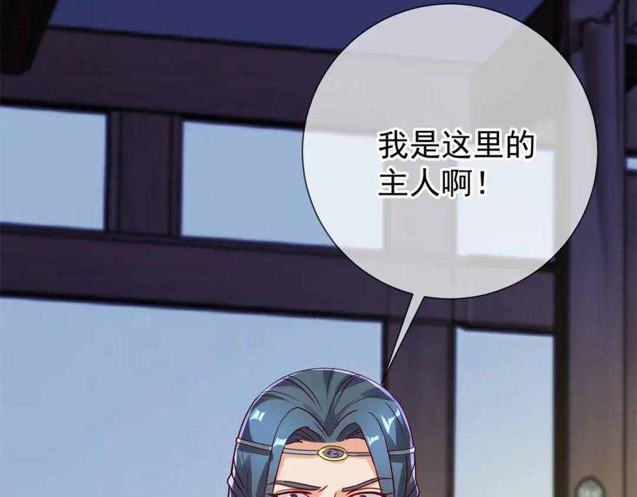 重生地球仙尊 第144话 地主 第68页