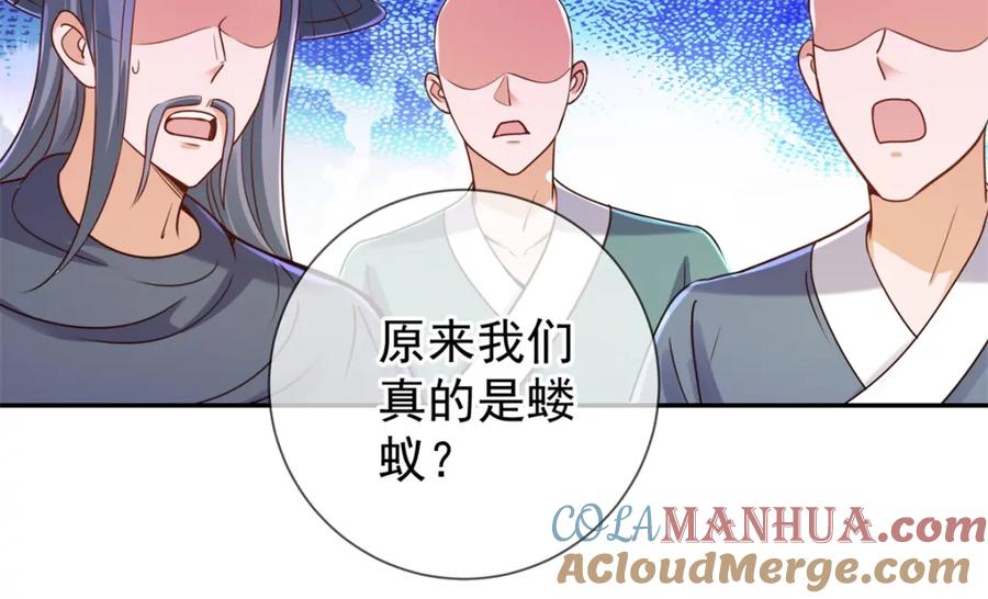 重生地球仙尊 第145话 算盘 第22页